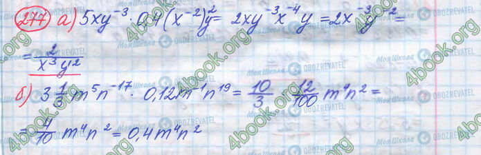 ГДЗ Алгебра 8 клас сторінка 277(а-б)